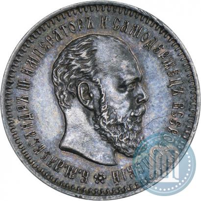 Фото 25 копеек 1889 года (АГ) 