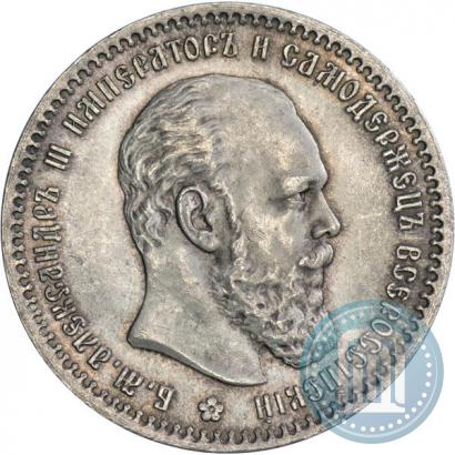 Picture 1 rouble 1890 year (АГ) 