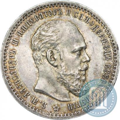Picture 1 rouble 1891 year (АГ) 