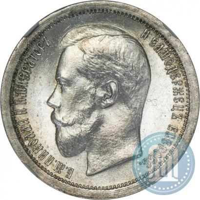 Picture 50 kopecks 1895 year (АГ) 