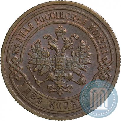 Фото 2 копейки 1895 года СПБ 