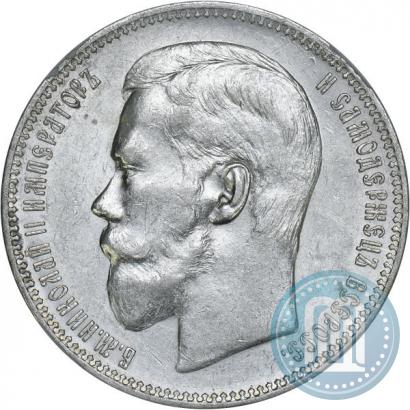 Picture 1 rouble 1896 year (АГ) 