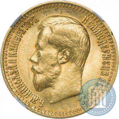 Picture 7,5 roubles 1897 year (АГ) 