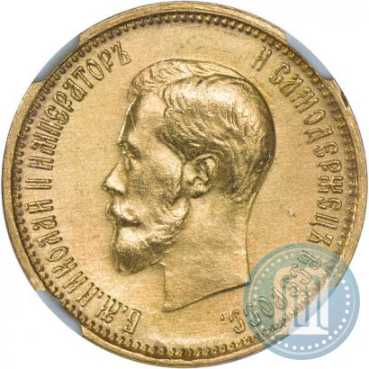 Фото 10 рублей 1899 года (АГ) 