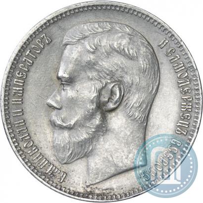 Picture 1 rouble 1899 year (ФЗ) 
