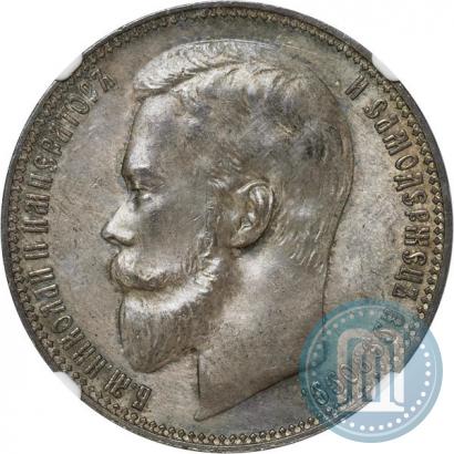 Picture 1 rouble 1899 year (ФЗ) 