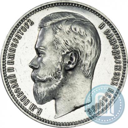 Picture 1 rouble 1901 year (ФЗ) 