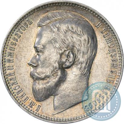 Picture 1 rouble 1901 year (ФЗ) 