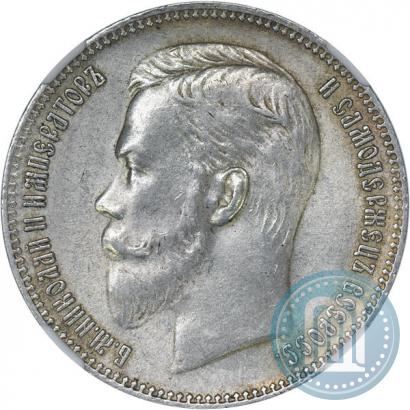 Picture 1 rouble 1902 year (АР) 