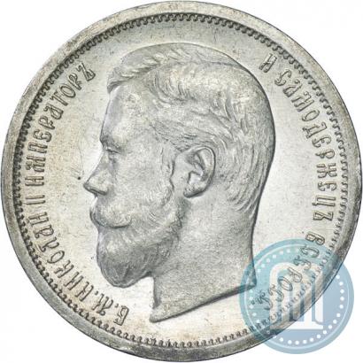 Picture 50 kopecks 1906 year (ЭБ) 