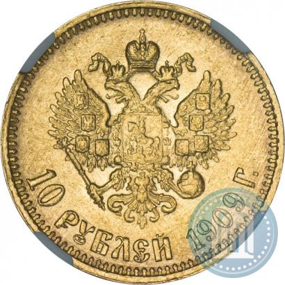 Picture 10 roubles 1909 year (ЭБ) 