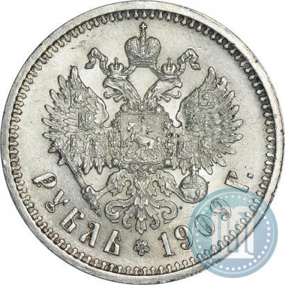 Фото 1 рубль 1909 года (ЭБ) 