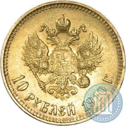 Фото 10 рублей 1910 года (ЭБ) 