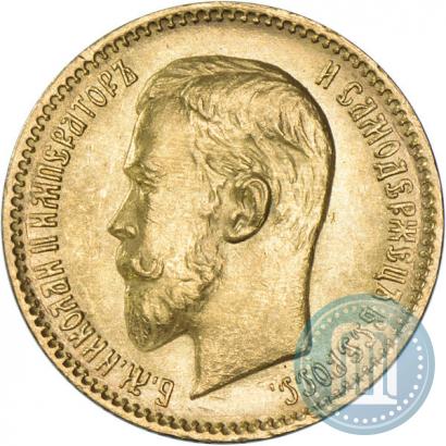 Picture 5 roubles 1910 year (ЭБ) 