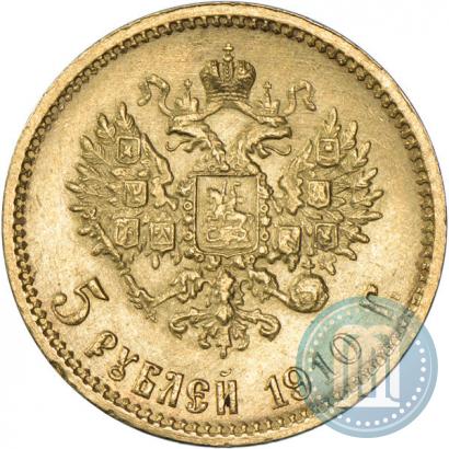 Picture 5 roubles 1910 year (ЭБ) 