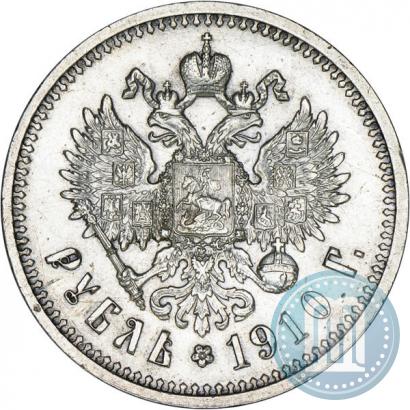 Фото 1 рубль 1910 года (ЭБ) 