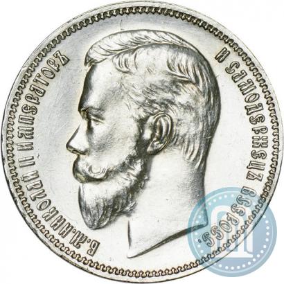 Фото 1 рубль 1911 года (ЭБ) 