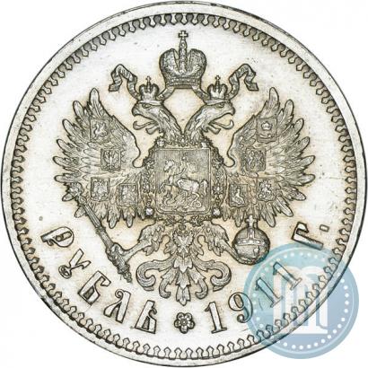 Фото 1 рубль 1911 года (ЭБ) 