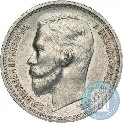 Picture 1 rouble 1912 year (ЭБ) 