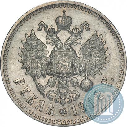 Picture 1 rouble 1912 year (ЭБ) 