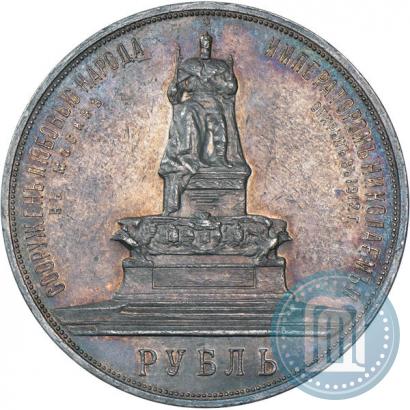 Picture 1 rouble 1912 year (ЭБ)-А.Г. "On the unveiling of monument to Emperor Alexander III in Moscow"