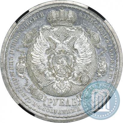 Picture 1 rouble 1912 year (ЭБ) "In commemoration of centenary of Patriotic War of 1812"