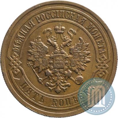 Фото 5 копеек 1912 года СПБ 