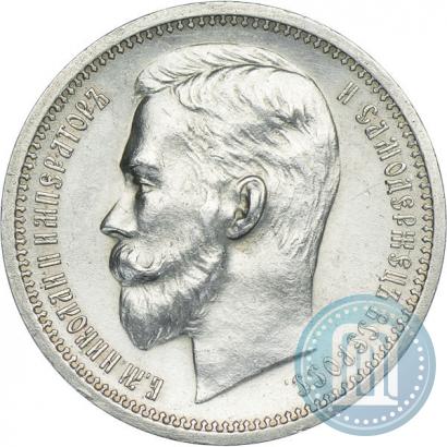 Фото 1 рубль 1913 года (ЭБ) 
