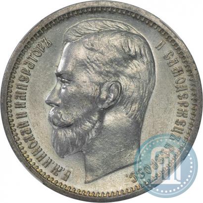 Picture 1 rouble 1913 year (ВС) 