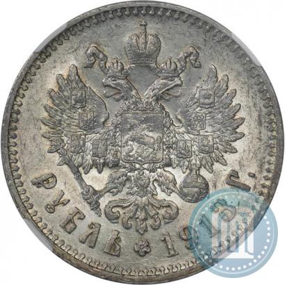 Picture 1 rouble 1913 year (ВС) 