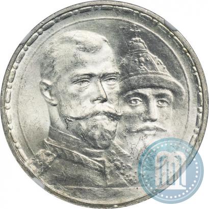 Picture 1 rouble 1913 year (ВС) "In commemoration of tercentenary of Romanov's dynasty"