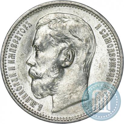 Фото 1 рубль 1914 года (ВС) 