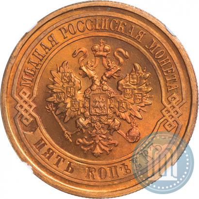 Фото 5 копеек 1916 года  