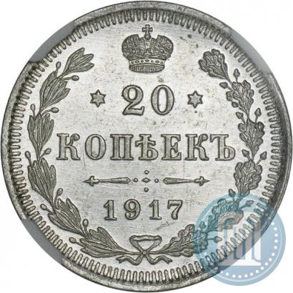 Фото 20 копеек 1917 года ВС 