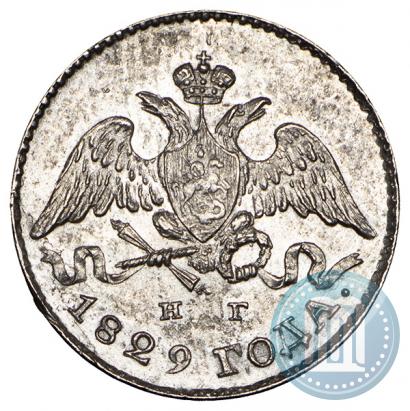 Фото 5 копеек 1829 года СПБ-НГ 