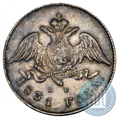Picture 20 kopecks 1831 year СПБ-НГ 