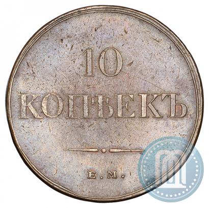 Picture 10 kopecks 1833 year ЕМ-ФХ 