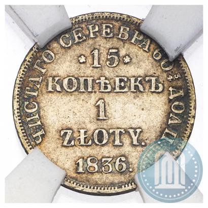 Picture 15 kopecks - 1 złoty 1836 year НГ 