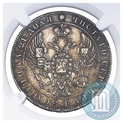 Picture 1 rouble 1841 year СПБ-НГ 