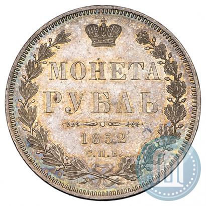 Picture 1 rouble 1852 year СПБ-HI 