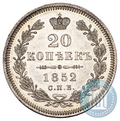 Picture 20 kopecks 1852 year СПБ-ПА 