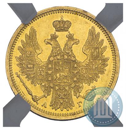 Фото 5 рублей 1854 года СПБ-АГ 
