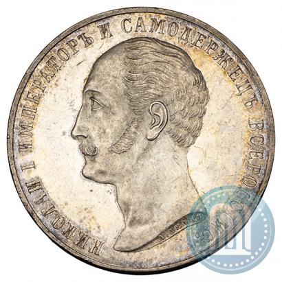Picture 1 rouble 1859 year  "In memory of unveiling of monument to Emperor Nicholas I in St. Petersburg"