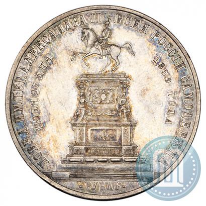 Picture 1 rouble 1859 year  "In memory of unveiling of monument to Emperor Nicholas I in St. Petersburg"