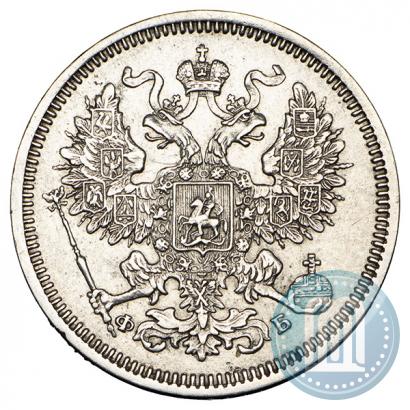 Picture 20 kopecks 1860 year СПБ-ФБ "Type of 1861-1866"