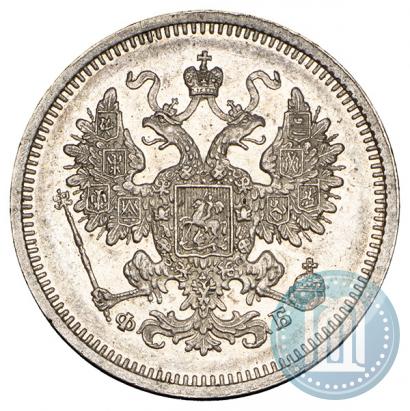 Фото 15 копеек 1860 года СПБ-ФБ 