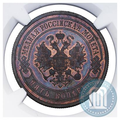 Picture 5 kopecks 1867 year СПБ "Type 1868-1881"