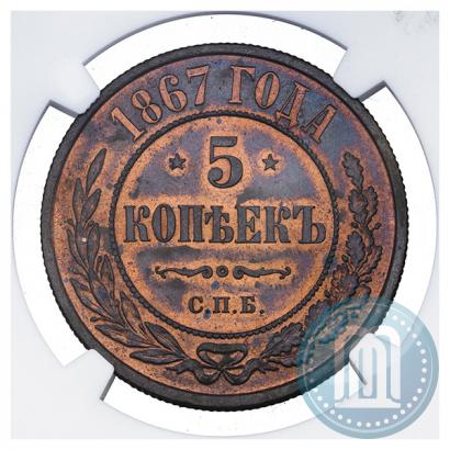 Picture 5 kopecks 1867 year СПБ "Type 1868-1881"