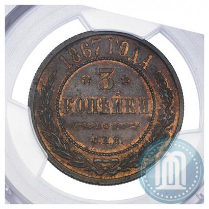 Picture 3 kopecks 1867 year СПБ "Type 1868-1881"