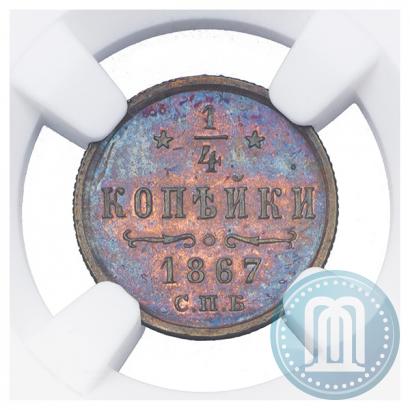 Picture 1/4 kopeck 1867 year СПБ "Type 1868-1881"